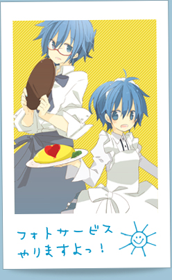 フォトサービスやりますよっ
