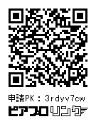 ピアプロリンク